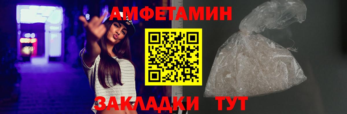Амфетамин Розовый Малоярославец