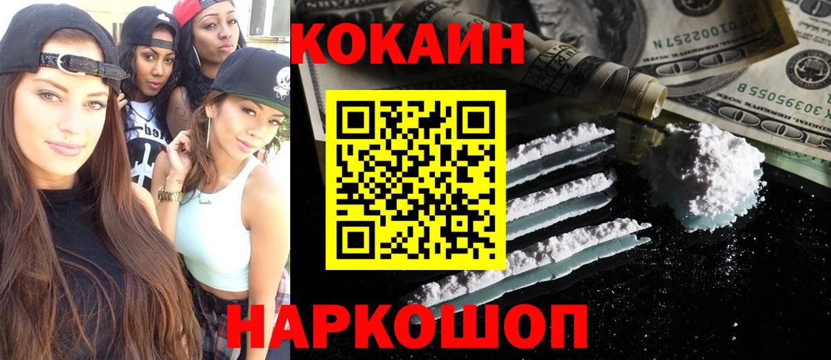 КОКАИН 98% Малоярославец