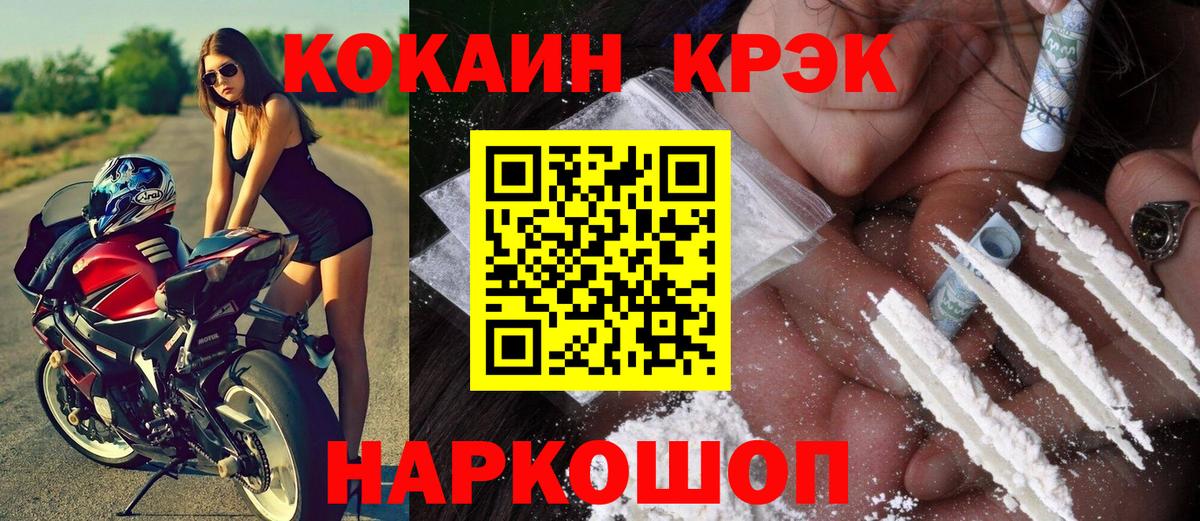 Кокаин Эквадор  где найти наркотики  Вход с VPN  Малоярославец  Кокаин FishScale 