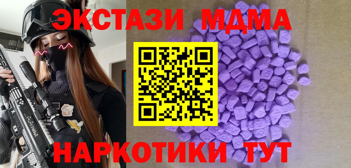 Экстази 99%  купить  цена  Вход с VPN  ЭКСТАЗИ  Малоярославец  Экстази круглые 