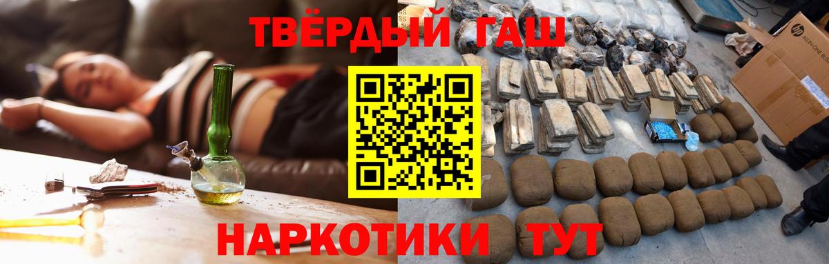 ГАШИШ  Вход с VPN  ГАШ 40% ТГК  Малоярославец  ГАШ hashish 
