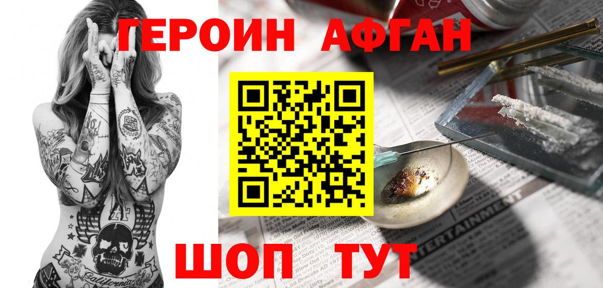 Малоярославец  ГЕРОИН белый  Вход с VPN 