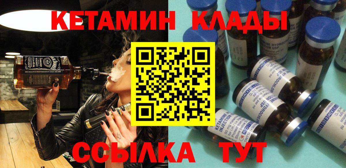 КЕТАМИН ketamine  Кетамин ketamine  Малоярославец  Вход с VPN 