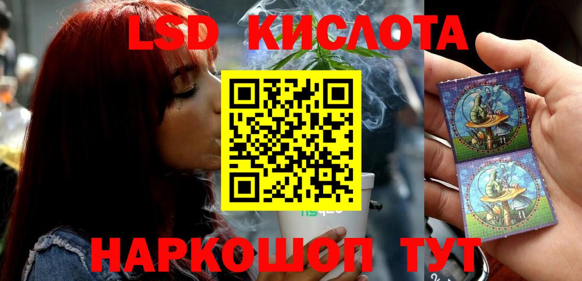 ЛСД экстази кислота Малоярославец