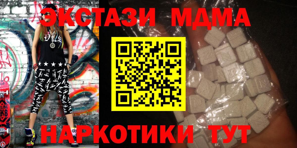 MDMA кристаллы Малоярославец