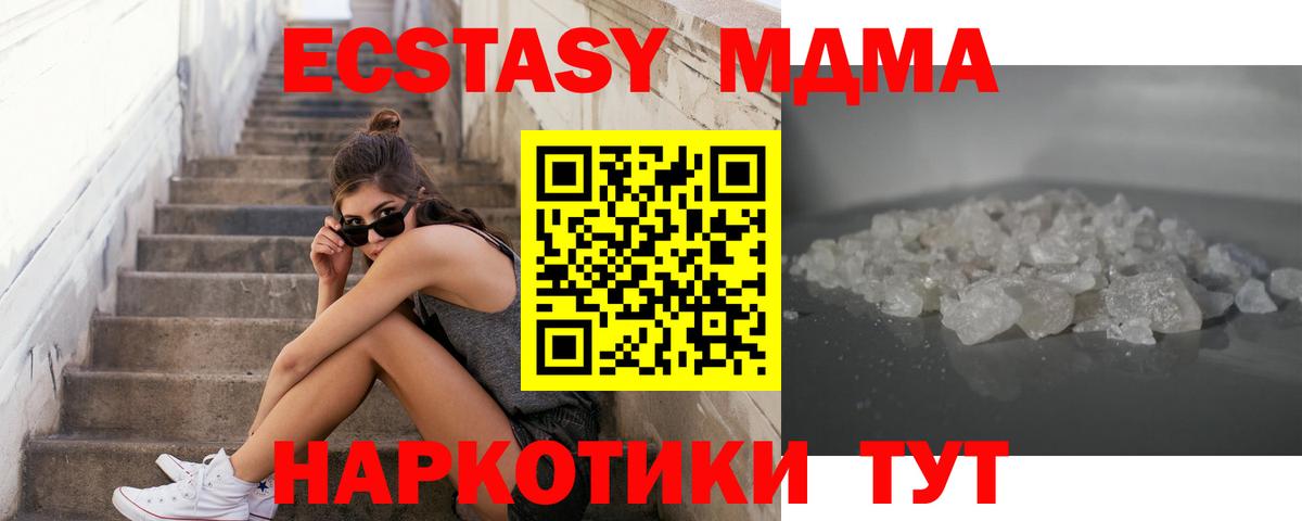 МДМА  MDMA VHQ  МДМА VHQ  Вход с VPN  Малоярославец 