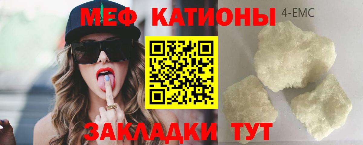 магазин продажи   МЕФ мяу мяу  Малоярославец  Вход с VPN  Меф мяу мяу 