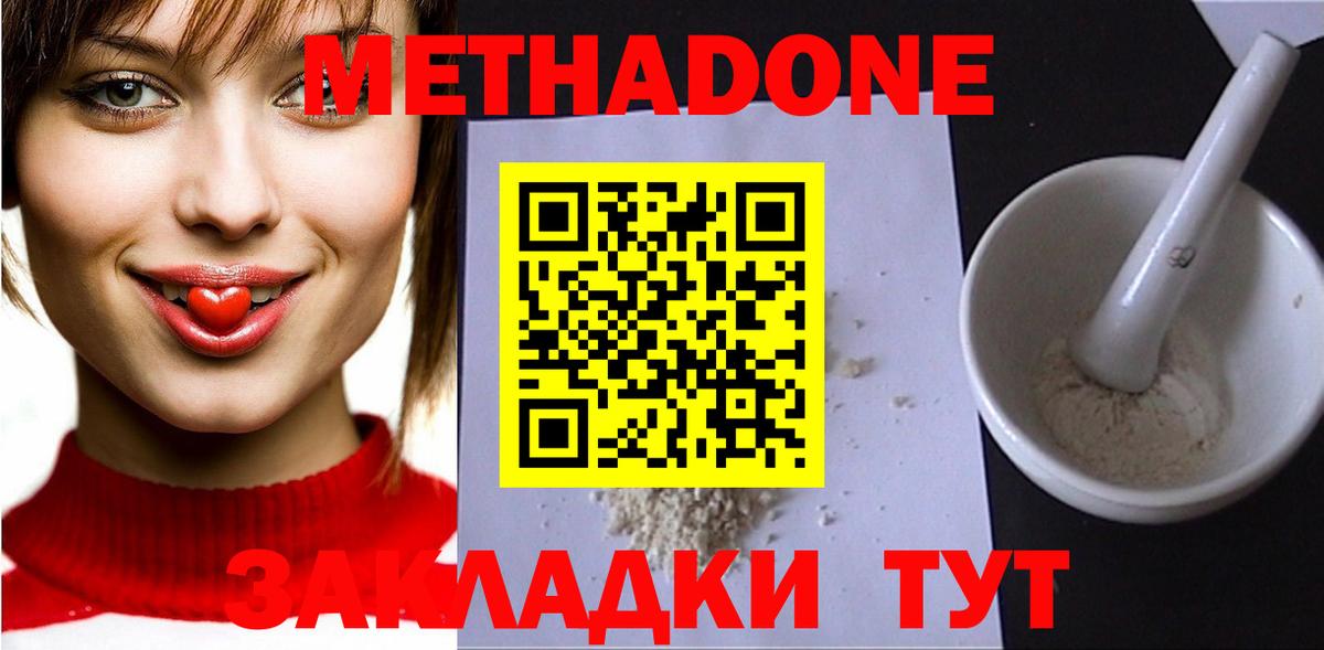 Метадон methadone  Вход с VPN  Малоярославец  МЕТАДОН белоснежный 