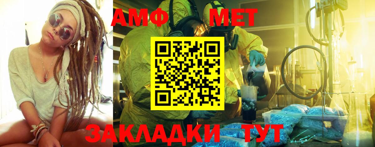 МЕТАМФЕТАМИН  Первитин пудра  Вход с VPN  Малоярославец  Первитин пудра 